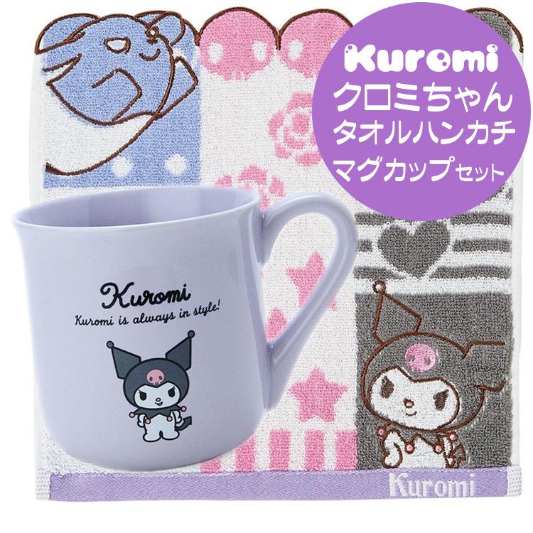 クロミ サンリオ マグカップ タオルハンカチ 人気キャラクター