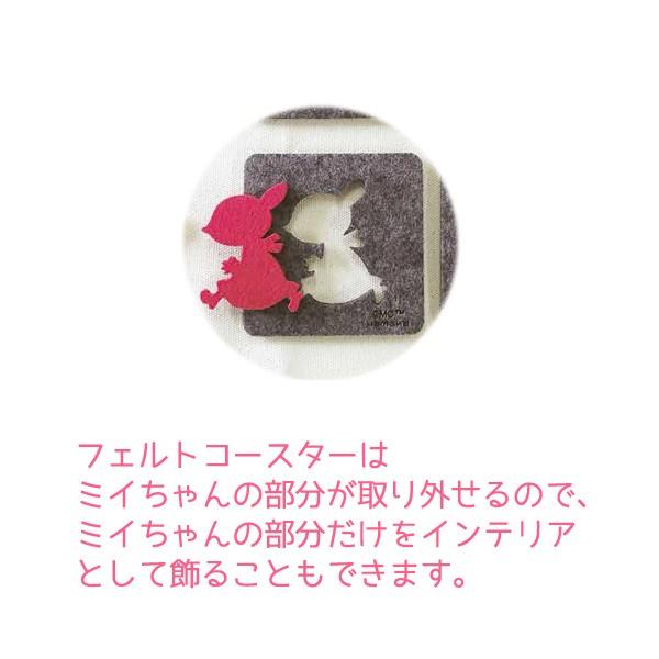 リトルミイ マグカップ タオルハンカチ フェルトコースター ミイ 木箱入り ギフト 誕生日プレゼント|coeurfacteur|06