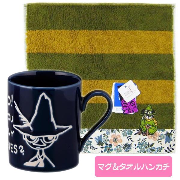 ムーミン グッズ マグカップ スナフキン タオルハンカチ ホワイトデー ギフト 誕生日プレゼント 女性 お礼 お返し