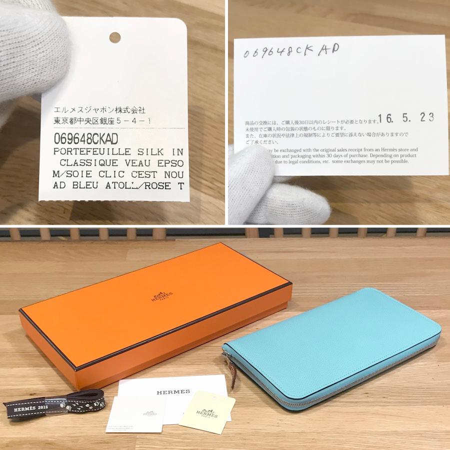 HERMES（エルメス） 【未使用】エルメス アザップロング シルクイン