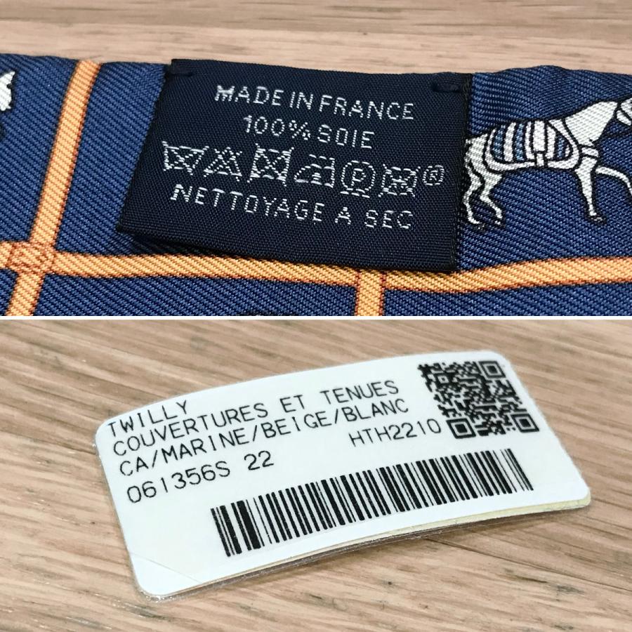 新品同様】エルメス ツイリー 馬着 マリーン ベージュ ブラン シルク 