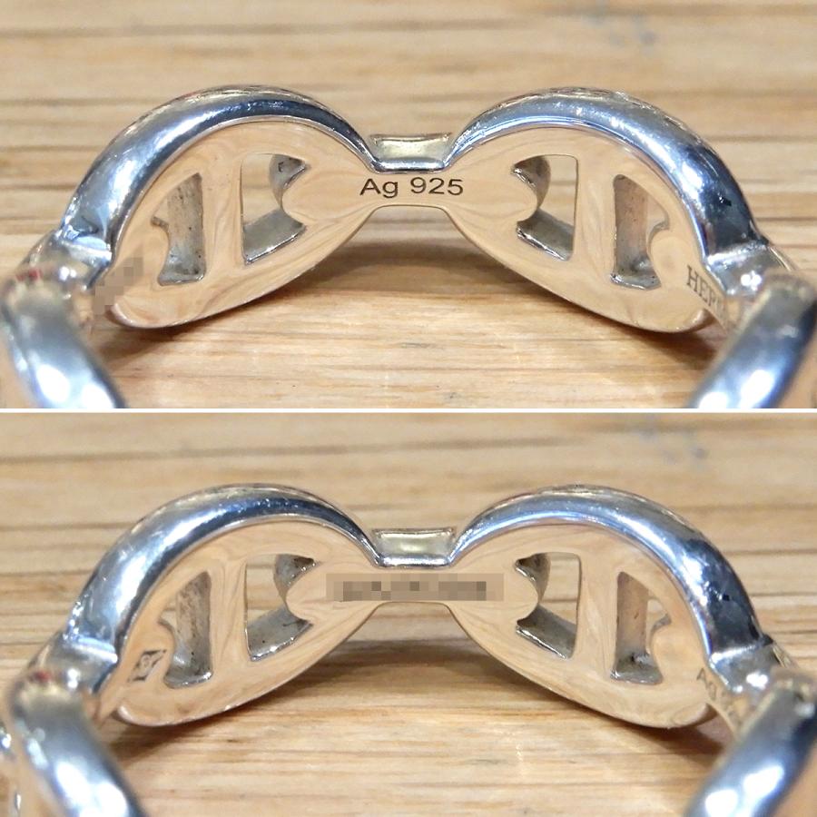 HERMES（エルメス） 【美品】エルメス シェーヌダンクル リング SV925