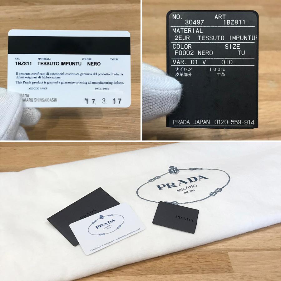 PRADA 【新品同様】プラダ キルティングナイロン リュックサック PRADA 【新品同様】プラダ キルティングナイロン リュックサック