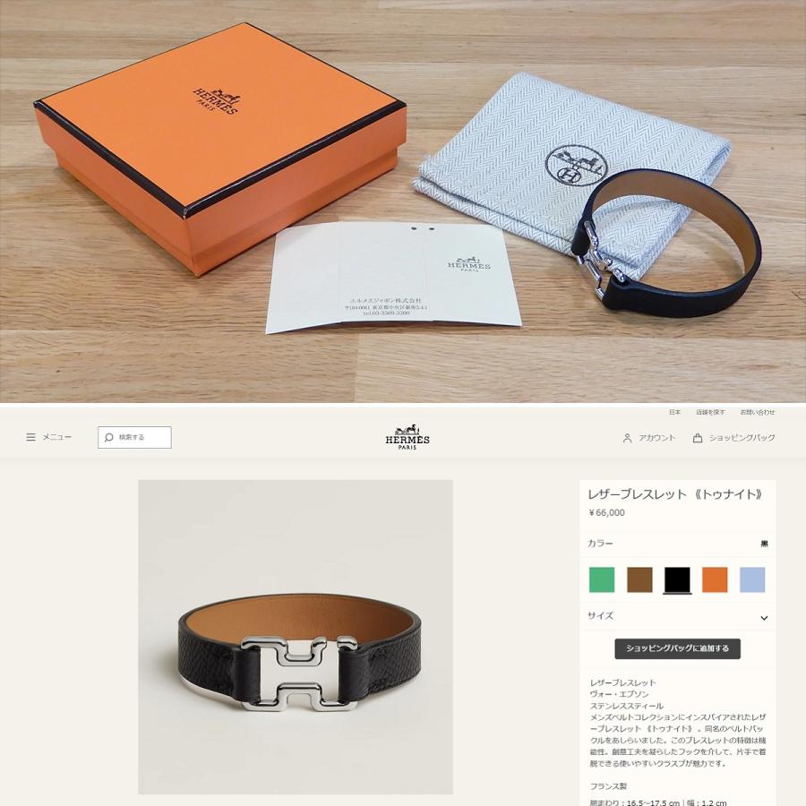 HERMES 【新品未使用】エルメス レザーブレスレット トゥナイト HERMES 【新品未使用】エルメス レザーブレスレット トゥナイト