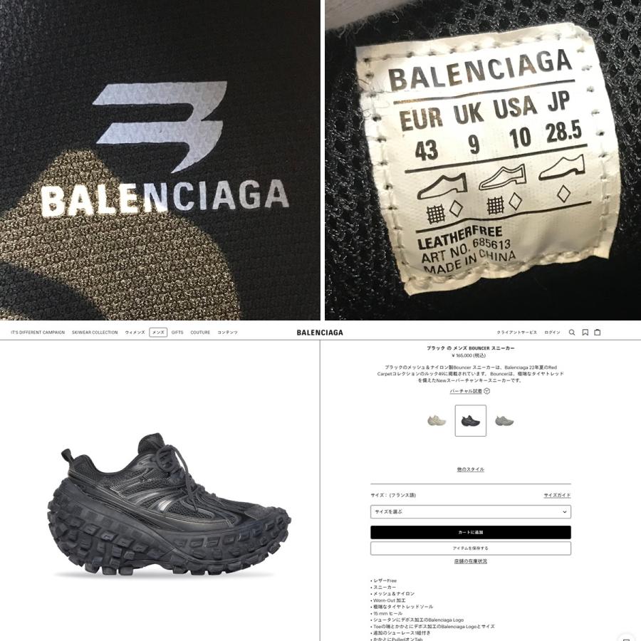 BALENCIAGA 【超美品】バレンシアガ バウンサー ディフェンダー BALENCIAGA 【超美品】バレンシアガ バウンサー ディフェンダー