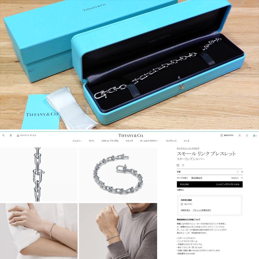 TIFFANY&Co. 【超美品】ティファニー ハードウェア スモール TIFFANY&Co. 【超美品】ティファニー ハードウェア スモール