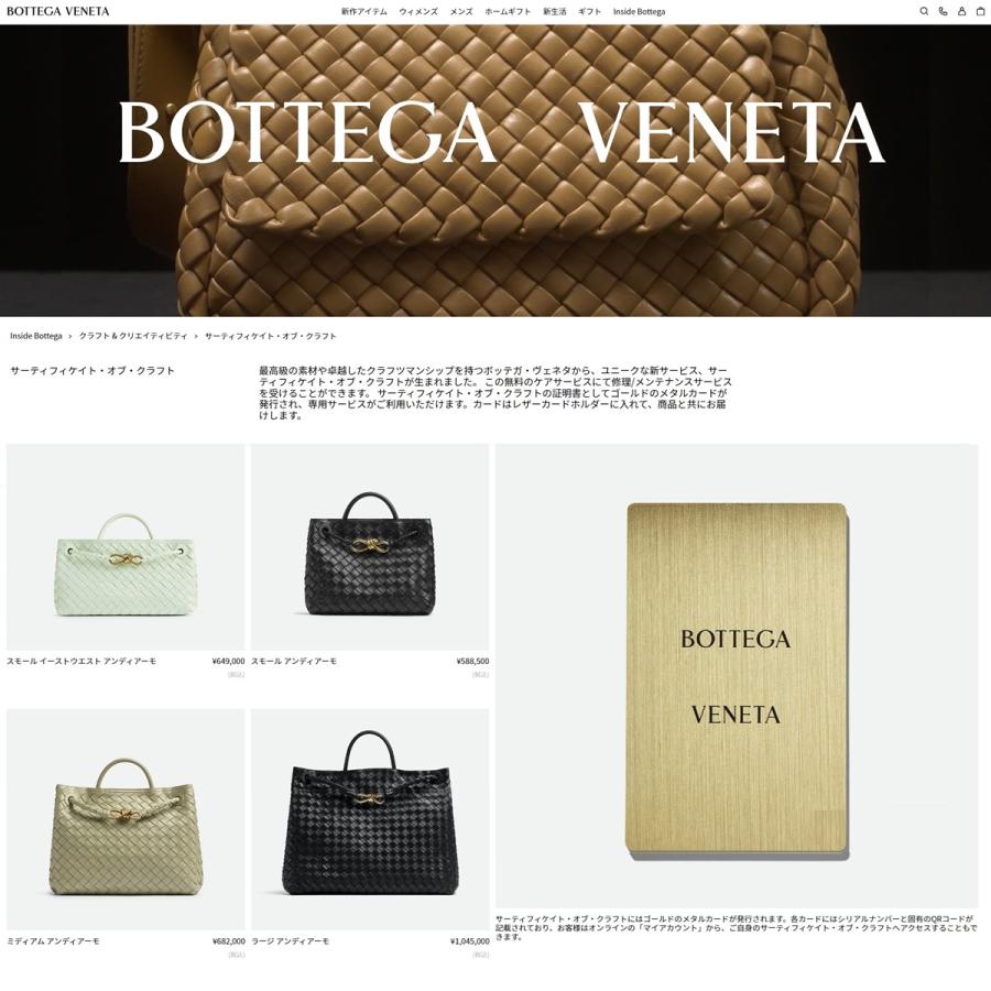 BOTTEGA VENETA（ボッテガ・ヴェネタ） 【新品同様】ボッテガヴェネタ