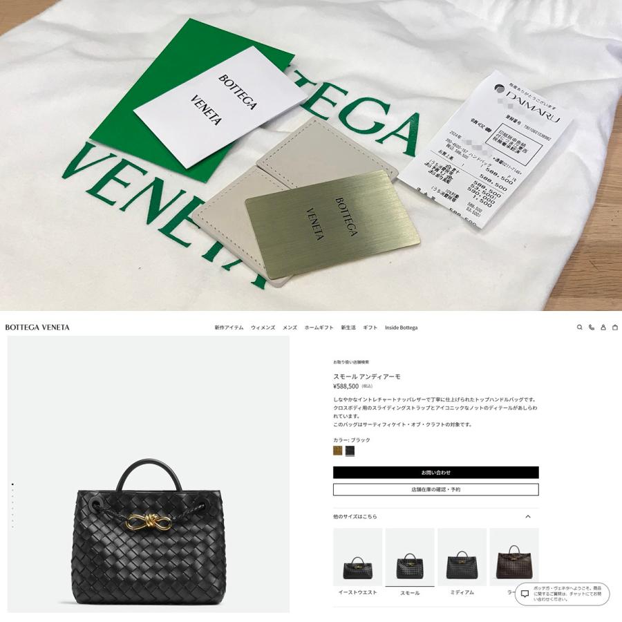 BOTTEGA VENETA（ボッテガ・ヴェネタ） 【新品同様】ボッテガヴェネタ
