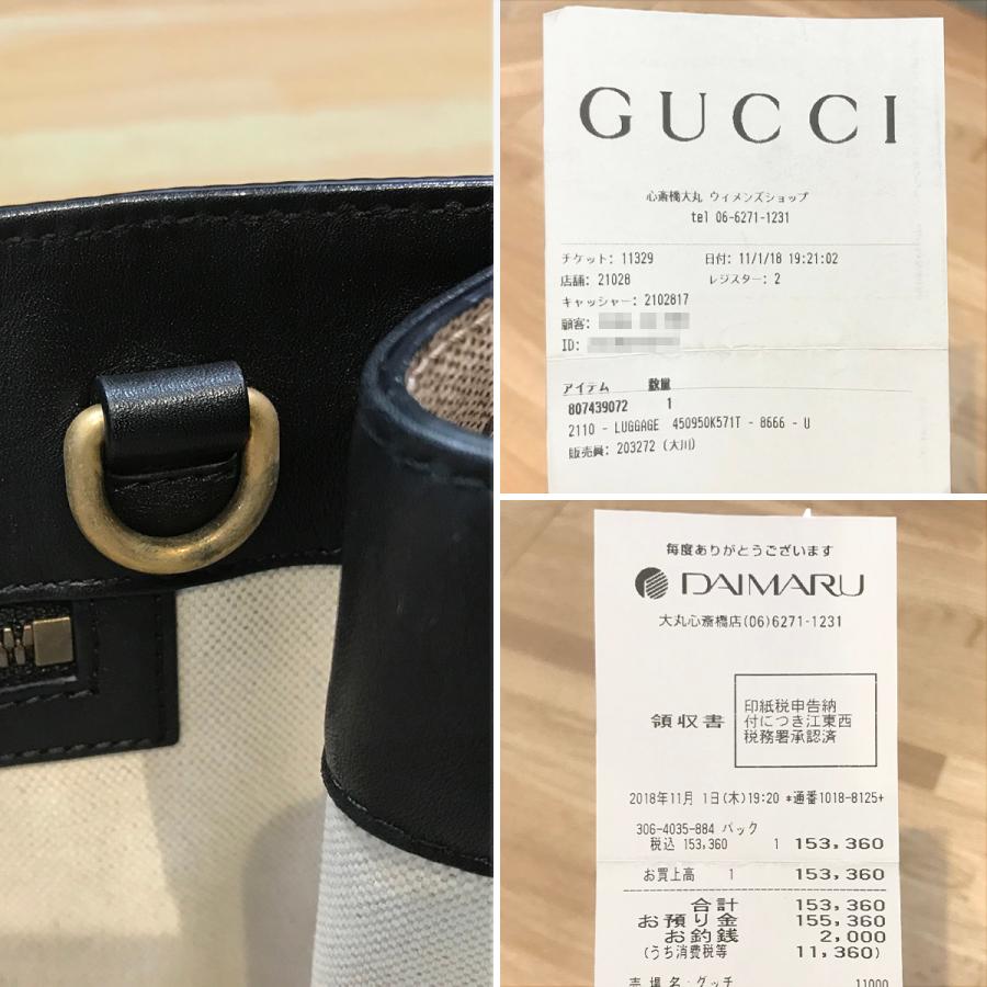 GUCCI 【超美品】グッチ GGスプリーム ビープリント 2WAYトート GUCCI 【超美品】グッチ GGスプリーム ビープリント 2WAYトート
