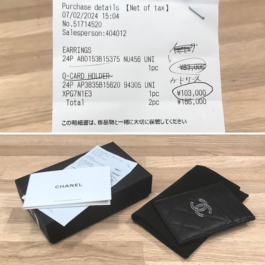 CHANEL 【新品未使用】シャネル マトラッセ カードケース パス