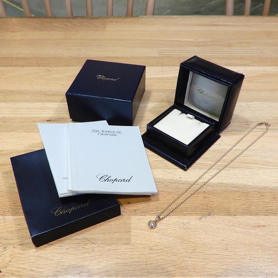 Chopard（ショパール） 【新品同様】ショパール ハッピーダイヤ