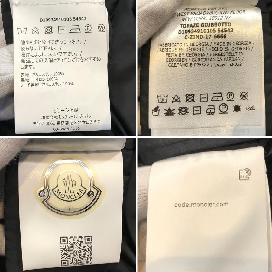 MONCLER 【超美品】モンクレール ナイロンジャケット TOPAZE MONCLER 【超美品】モンクレール ナイロンジャケット TOPAZE
