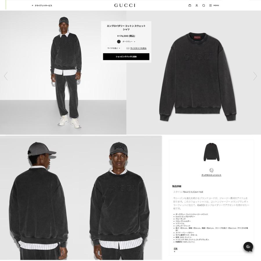 GUCCI（グッチ） 【超美品】グッチ エンブロイダリー コットン