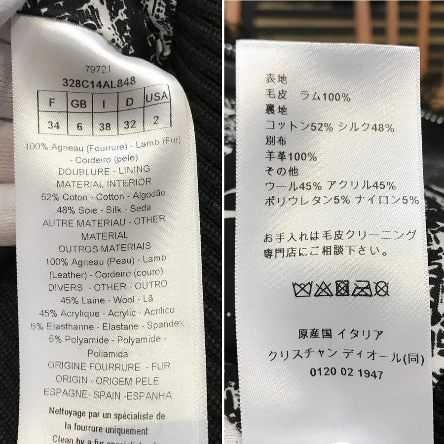 【新品同様】ディオール ボンバージャケット ムートン ファー ブラック #34 328C14AL848 黒 アウター 14449の画像