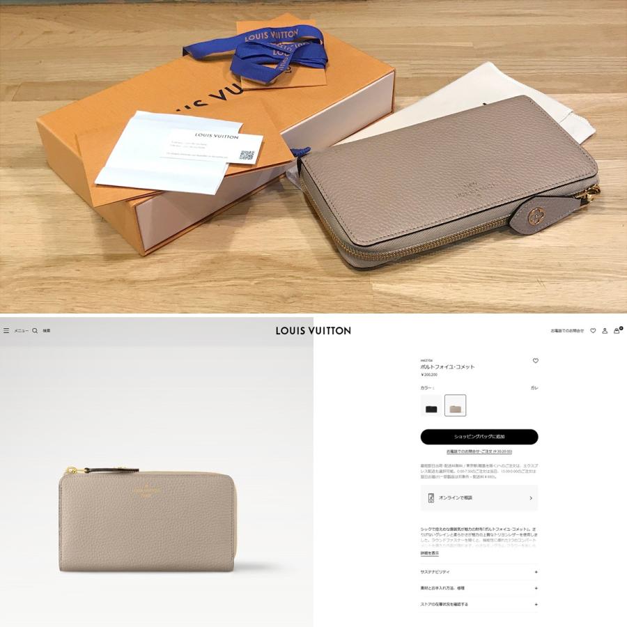 LOUIS VUITTON（ルイ・ヴィトン） 【超美品】ルイヴィトン 