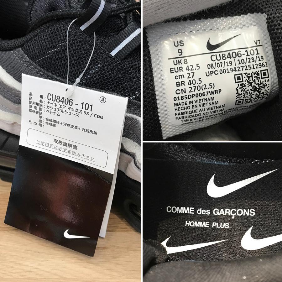 NIKE（ナイキ） 【新品未使用】ナイキ コムデギャルソン エアマックス