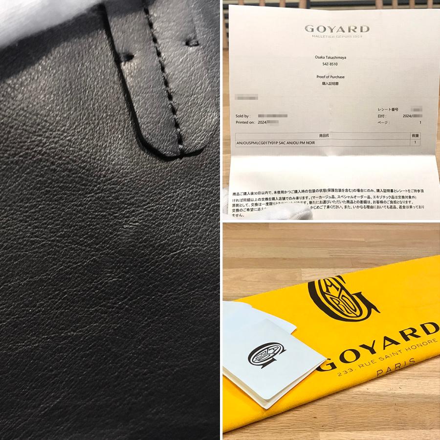 GOYARD（ゴヤール） 【超美品】ゴヤール アンジュPM リバーシブル