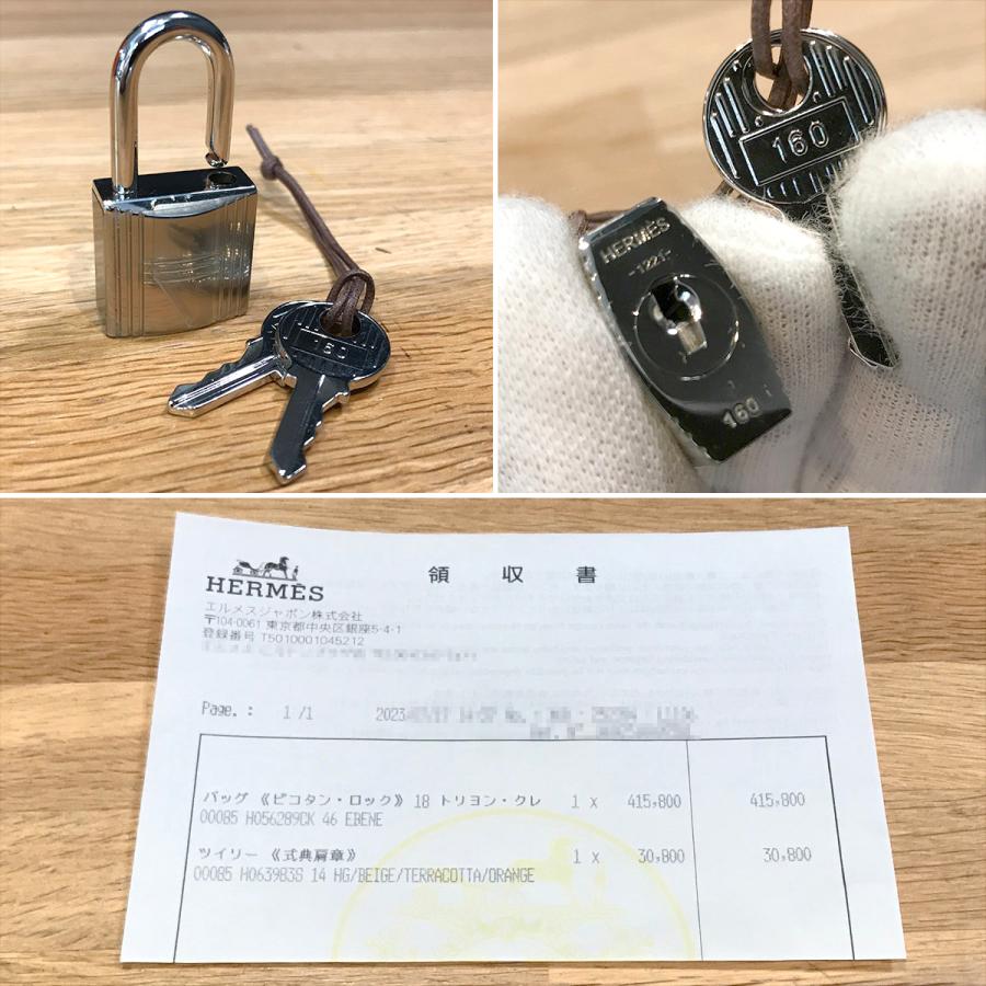 HERMES（エルメス） 【新品同様】エルメス ピコタンロックPM 18