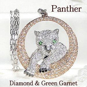 爆安プライス K18pg Wg ダイヤモンド グリーン ガーネット パンサー ペンダント ネックレス 豹 ダイヤ 動物 アニマル ヒョウ 最安値に挑戦 Atempletonphoto Com