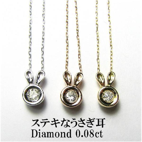 カーキ×インディゴ うさぎの耳が可愛い ダイヤモンド0.08ct ペンダント
