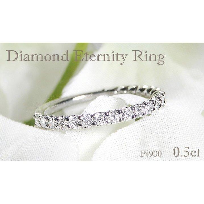 ダイヤモンド 指輪 ハーフ エタニティ リング 0.5ct プラチナ H-SI 