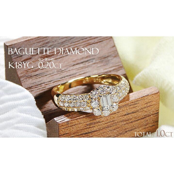 K18YG ダイヤモンド リング【1.0ct】【送料無料】 希少 バゲットカット  