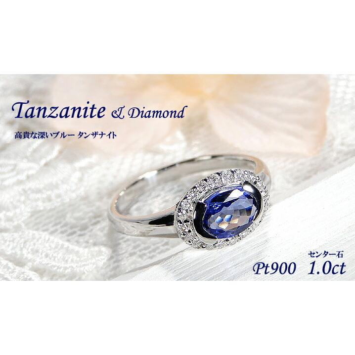 Pt900 タンザナイト ダイヤモンド リング【送料無料】 プラチナ Pt900 タンザナイト ダイヤモンド リング【送料無料】 プラチナ