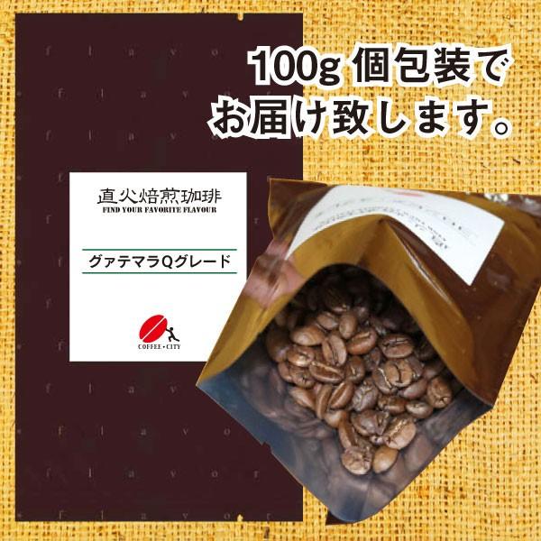 グァテマラQグレード パストレス 300g コーヒー豆 送料無料 ゆうパケット発送※日時指定できません｜coffee-city｜03