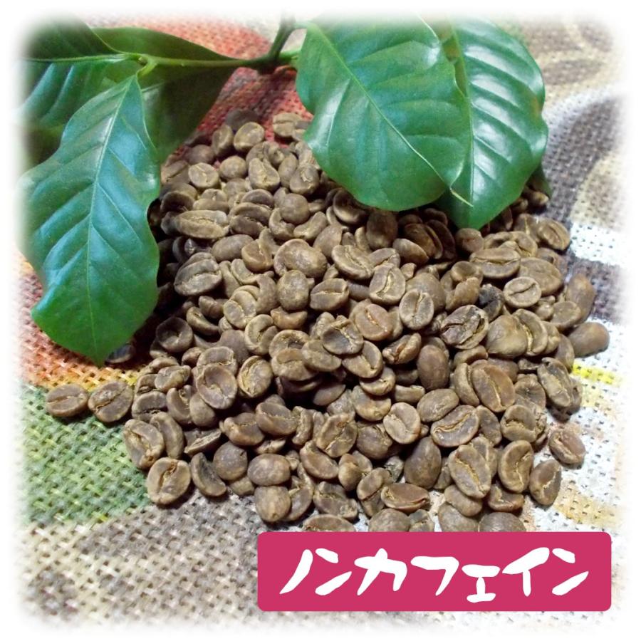 コロンビア やすらぎデカフェ(500g)｜coffee-mameyou