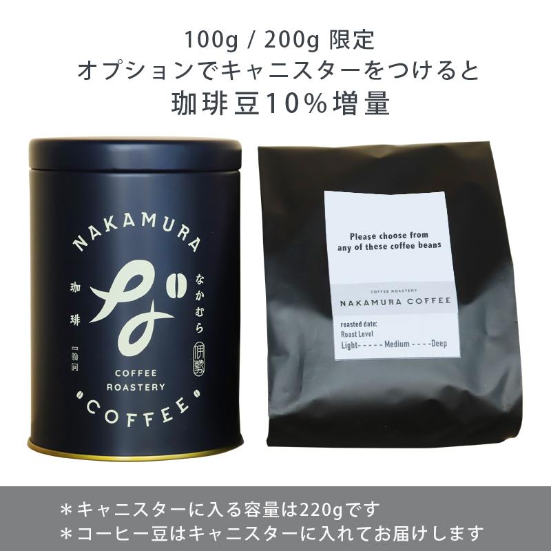 コーヒー豆　グァテマラ　中深煎り　シティロースト｜coffee-nakamura｜03