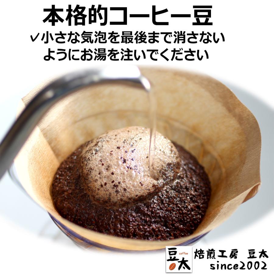 コーヒー豆 単一銘柄×3種類セット ／注文後に焙煎、ブレンド無し 150g×3袋｜coffee｜04