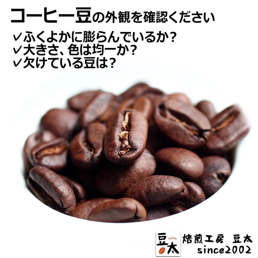 高品質コーヒー豆　1〜2ランク上のコーヒー豆をお試し　  単一銘柄／ブレンド無し 豆のまま限定　75g×2袋　hu｜coffee｜03