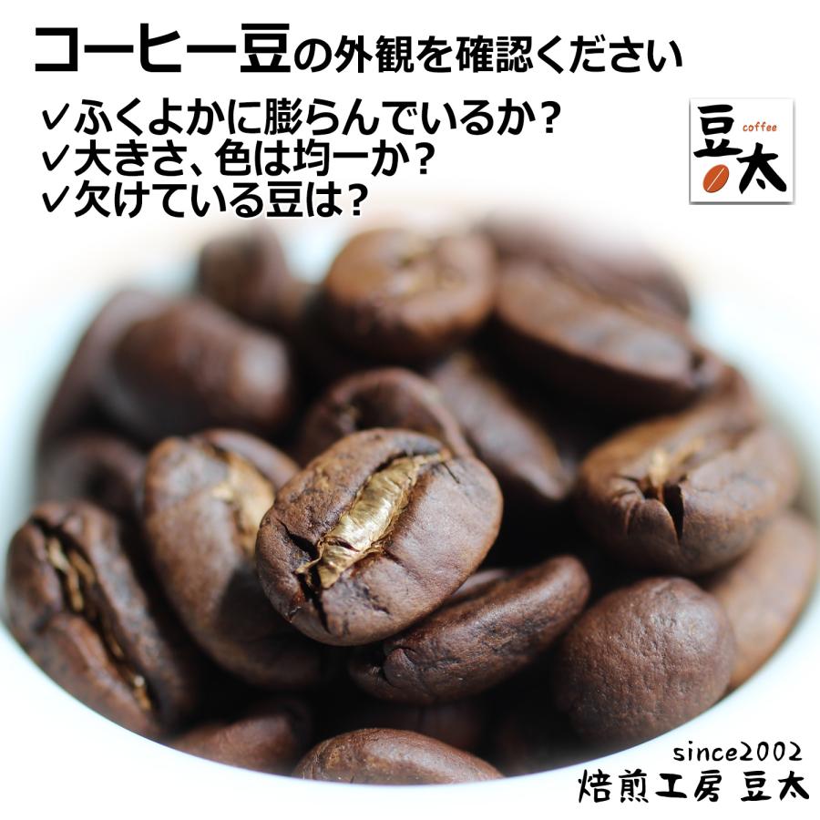 高級コーヒー豆 マンデリン アチェ地区 150g×3袋｜coffee｜12