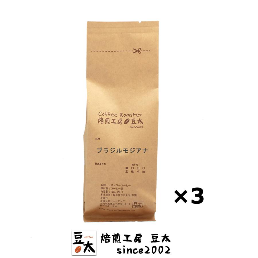 コーヒー豆 ブルンジスペシャルティ ／単一銘柄、ブレンド無し 150g×3袋｜coffee｜11