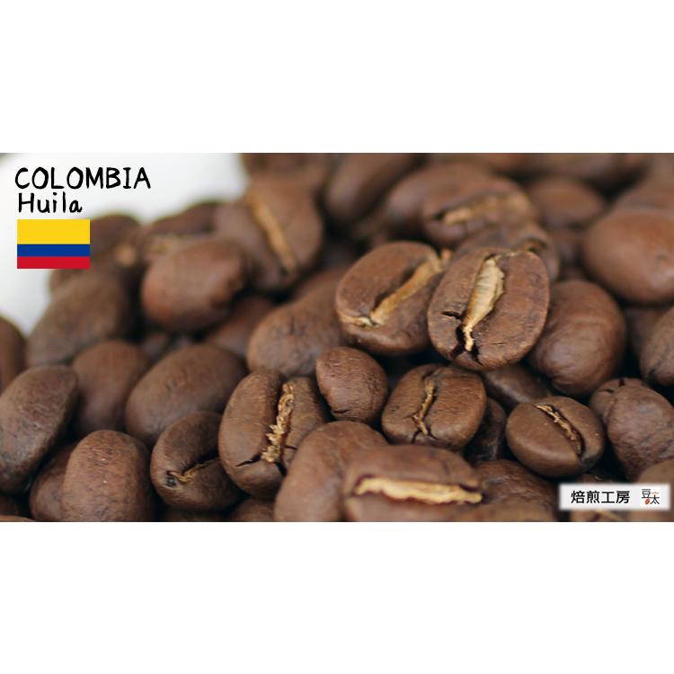 コーヒー豆 1kg コロンビアウィラ 500g×2袋/豆のまま限定 : 焙煎