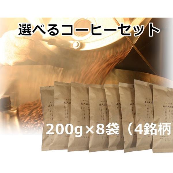 コーヒー豆 選べるセット 12銘柄から4種類　計1,200g｜coffee｜07