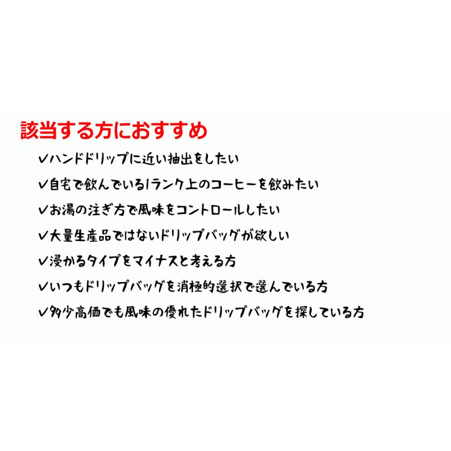 ドリップバッグコーヒー ／1ランク上・単一銘柄、ブレンド無し 10g入り×8袋｜coffee｜15