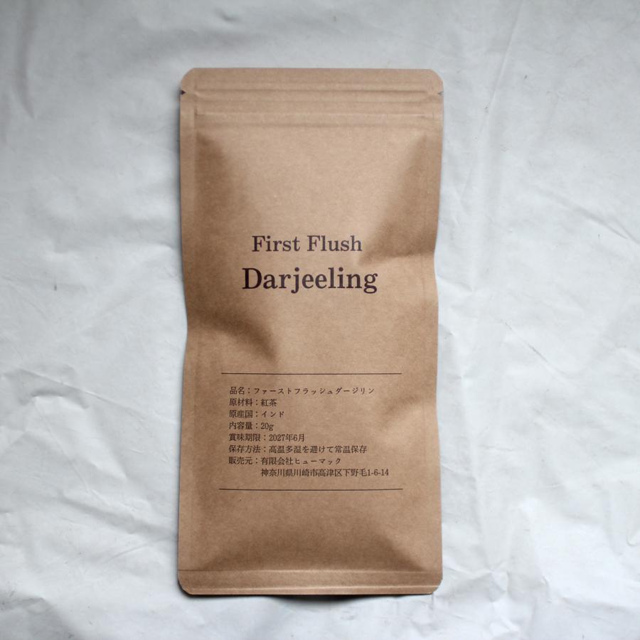 お試し 紅茶の最高峰 ダージリン・ファーストフラッシュ 希少！春摘み