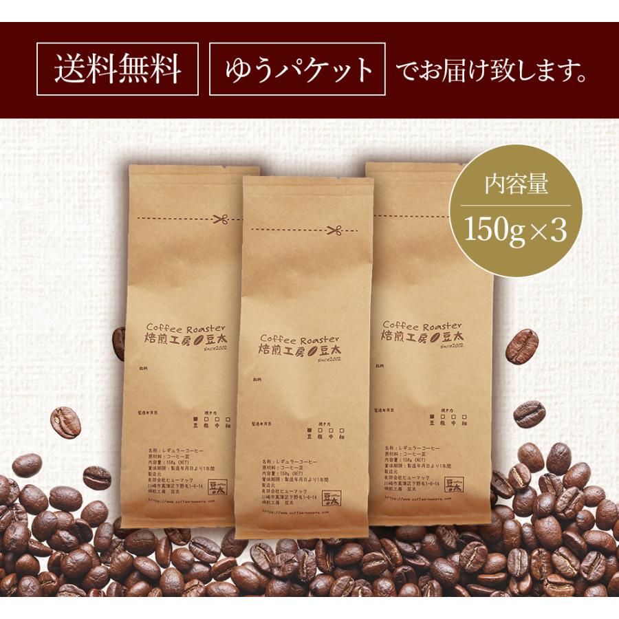 本格的 焙煎 コーヒー豆 高品質 ３か国プレミアムグレードセット 単一銘柄 |  | 09