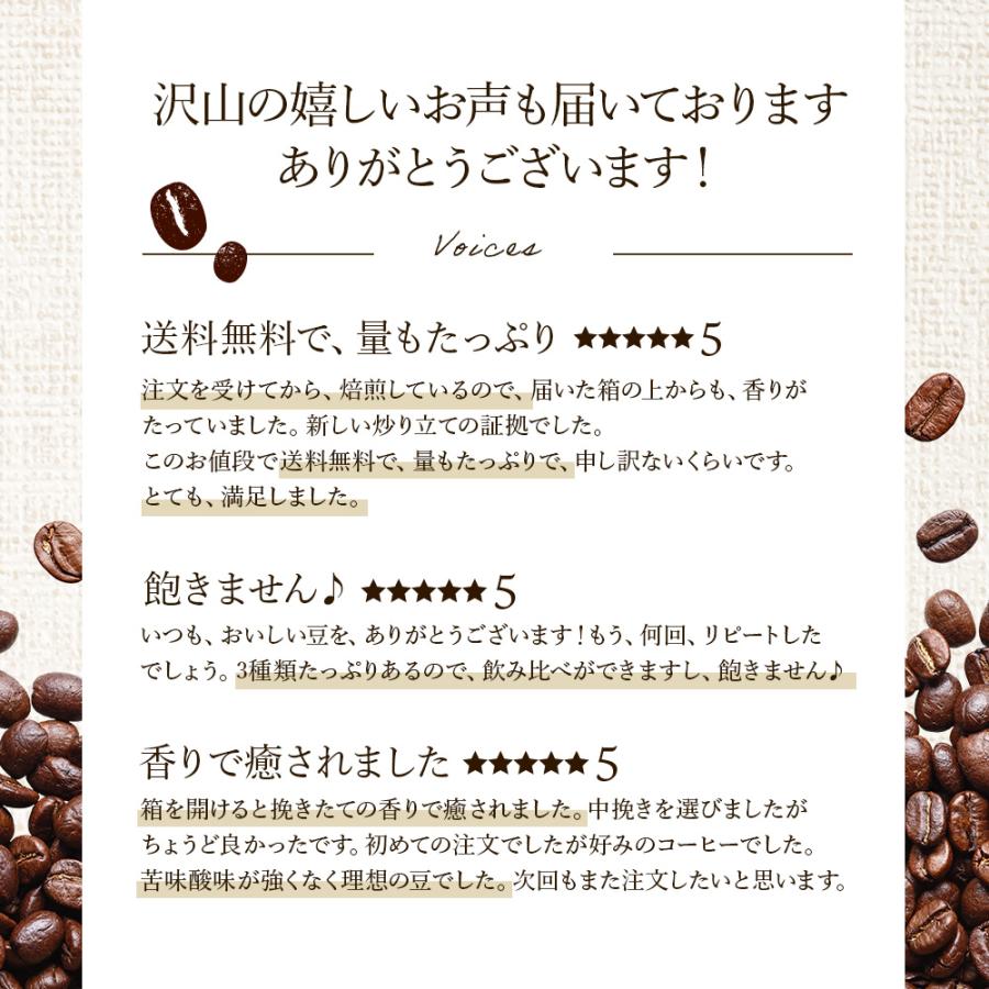 本格的 焙煎 コーヒー豆 高品質 ３か国プレミアムグレードセット 単一銘柄 |  | 02