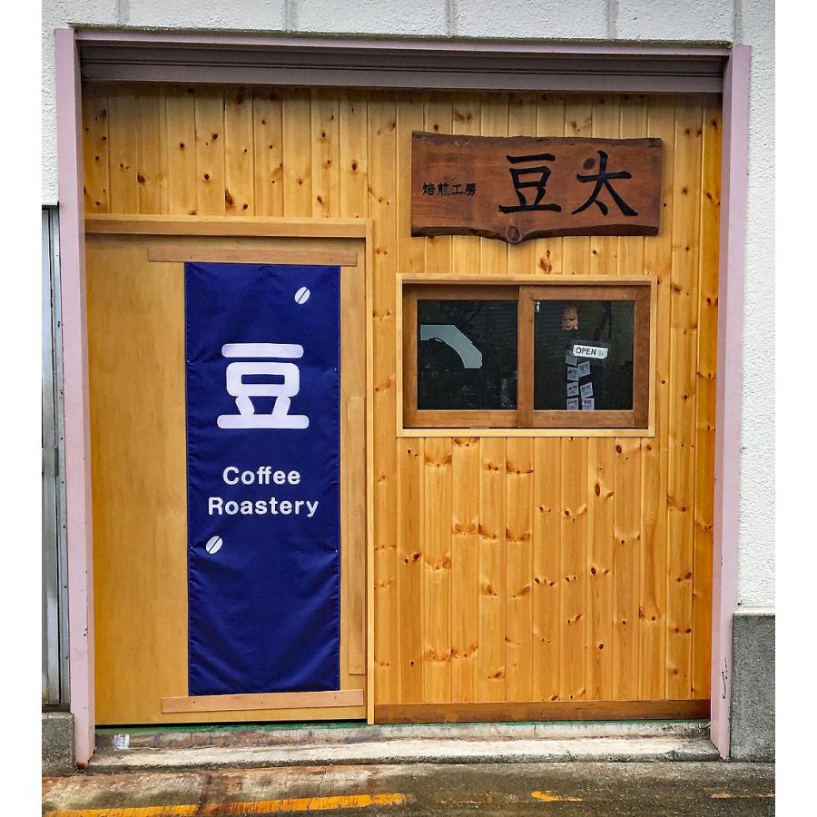 1ランク上のコーヒー豆100％／焙煎工場直販、注文後に焙煎 ／ブレンド無し 75g×1袋　豆のまま限定　mg |  | 09