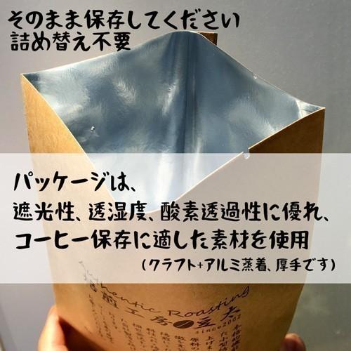 高品質コーヒー豆をお試し　本格的風味をお試しサイズ　ブレンド無し 75g×1袋　豆のまま限定　【hu】｜coffee｜08