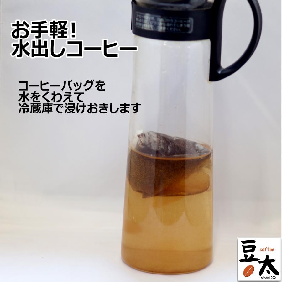 夏季限定！水だしコーヒーバッグ　25g×2袋 |  | 02