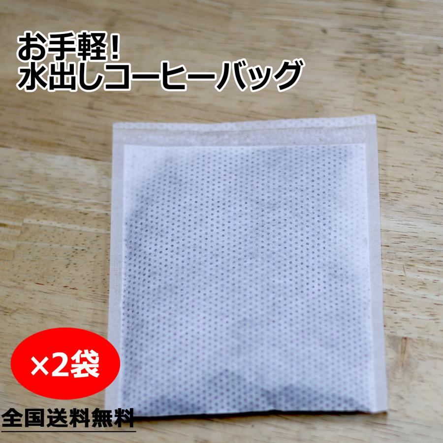 夏季限定！水だしコーヒーバッグ　25g×2袋 |  | 01