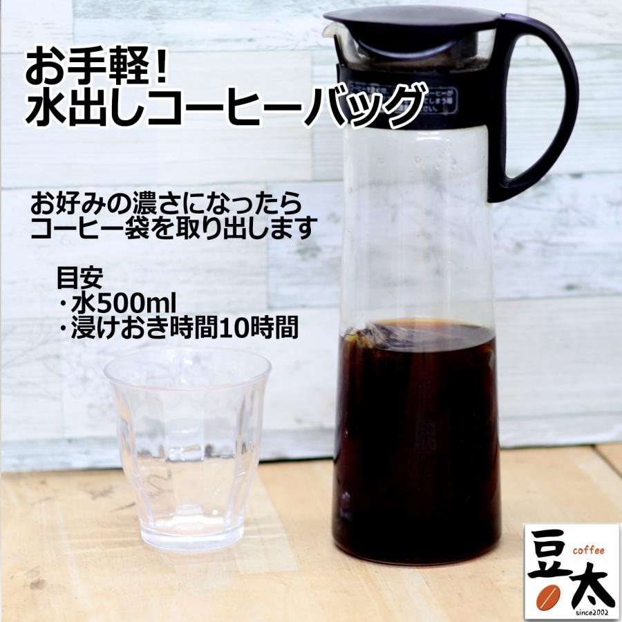 夏季限定！水だしコーヒーバッグ　25g×2袋 |  | 03