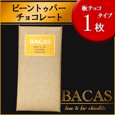 退職祝い お返し 引っ越し 異動 挨拶 品物 チョコレートギフト ビーントゥバー ガーナ70 人気 おしゃれ 高級 メッセージ入り ハイカカオ 高カカオ Choco Ghana70 0g コーヒーばかの店 通販 Yahoo ショッピング