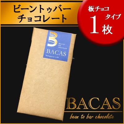 退職祝い お返し 引っ越し 異動 挨拶 品物 チョコレートギフト プレゼント おしゃれ 高級 ビーントゥバー マダガスカル70 お菓子 ハイカカオ 高カカオ Choco Madagascar70 0g コーヒーばかの店 通販 Yahoo ショッピング