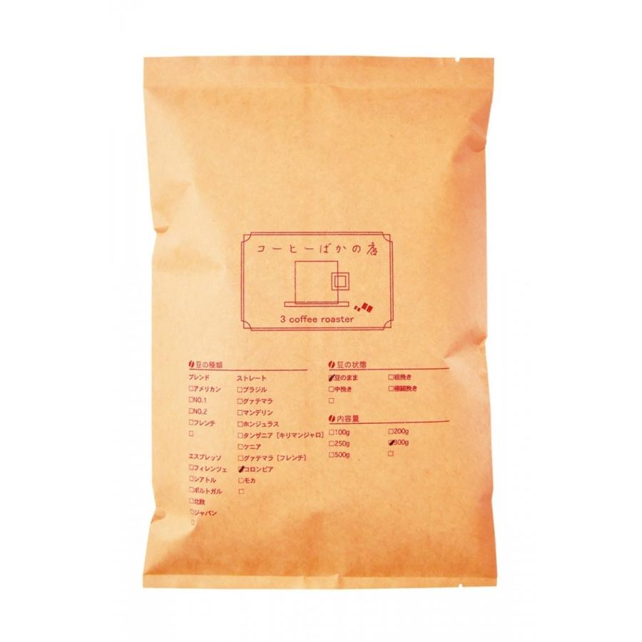 浅煎りコーヒー豆アメリカン・ブレンド-250g （メール便） |  | 12