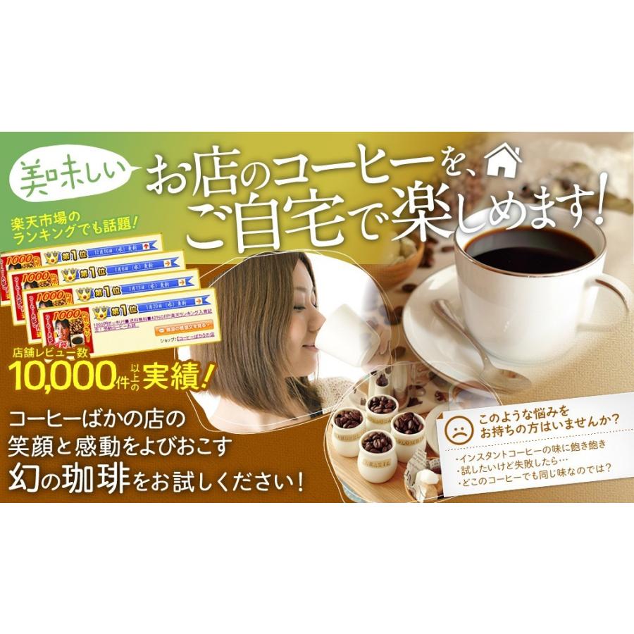 浅煎りコーヒー豆アメリカン・ブレンド-250g （メール便） |  | 02