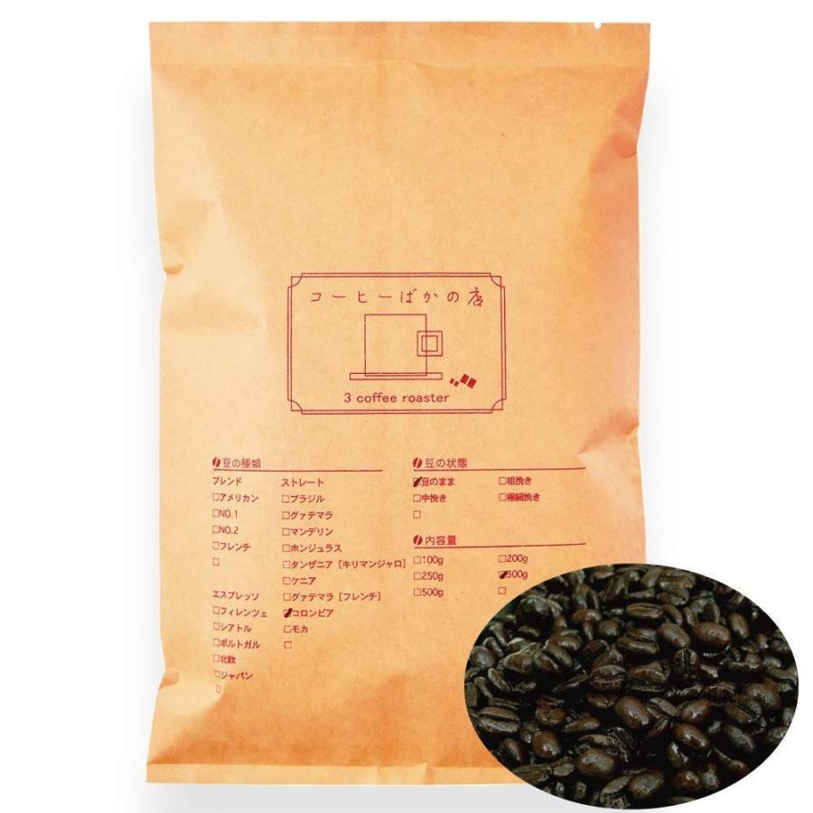 深煎りコーヒー豆 グアテマラ/ガテマラ グァテマラSHB 250gメール便